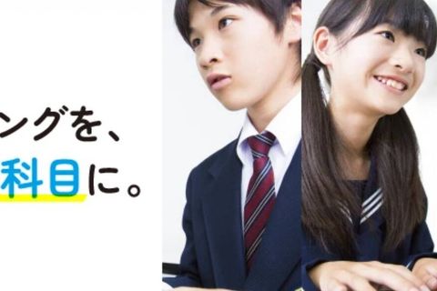 情報Ⅰのイメージ画像