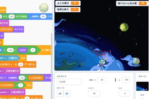 プログラミング・レギュラーコース（創作コース）のイメージ画像