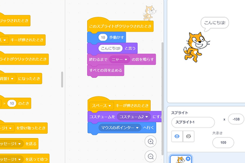 ゲームプログラミング（応用）のイメージ画像