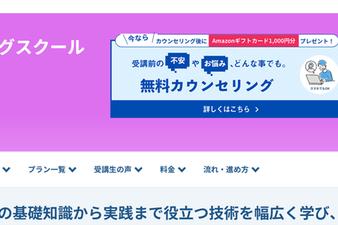Webライティングスクールのイメージ画像