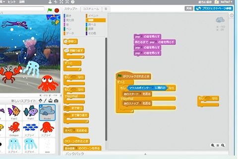 Scratch プログラミングコースのイメージ画像