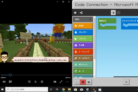 マイクラプログラミングコースのイメージ画像