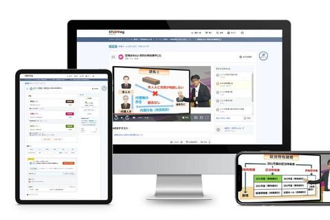 マンション管理士 合格コースのイメージ画像