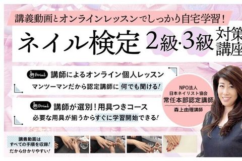 2級対策講座のイメージ画像