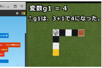 マイクラプログラミングコースのイメージ画像
