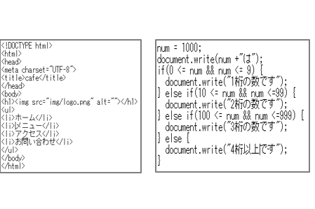 プログラミングコース（応用クラス）のイメージ画像