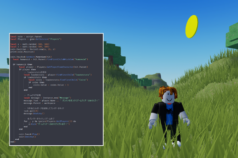 ROBLOXゲーム開発 中級コースのイメージ画像