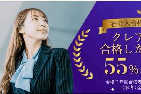 3.5年トータルセーフティコース 初学者対象 Web通信のイメージ画像