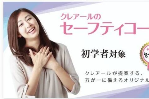 一発ストレート合格セーフティコースのイメージ画像