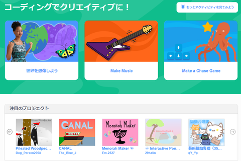 スクラッチコースのイメージ画像