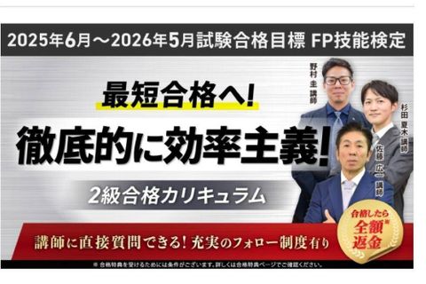 【2025年6月～2026年5月試験合格目標】2級合格カリキュラム（フル）のイメージ画像