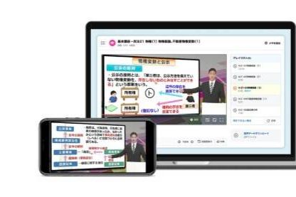 予備試験合格コース（総合）のイメージ画像