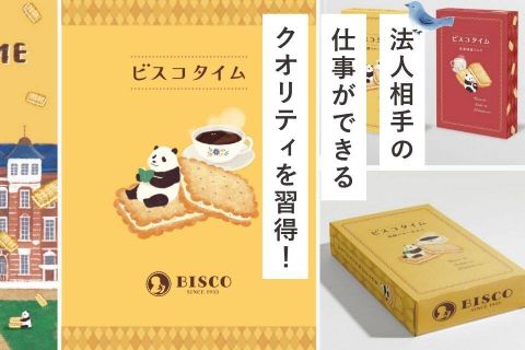 コペンデザイナーコース グラフィック専攻のイメージ画像