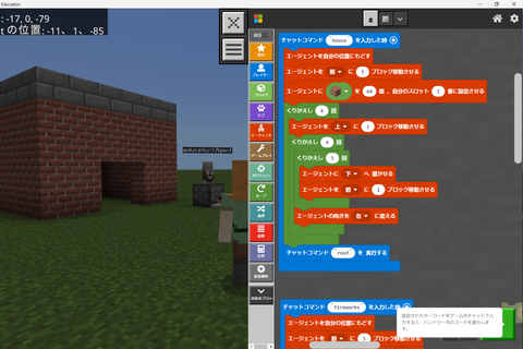 【小・中学生向け】マインクラフトコースのイメージ画像