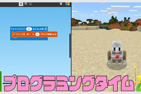 MakeCodeプログラミングコースのイメージ画像