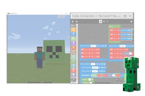 マインクラフトコースのイメージ画像
