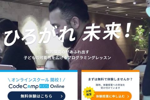 KIDS - 小中学生向けコース（ロボットプログラミング）のイメージ画像