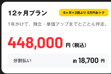 デジハク12ヶ月プラン（動画編集）のイメージ画像