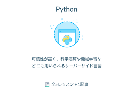 Pythonのイメージ画像