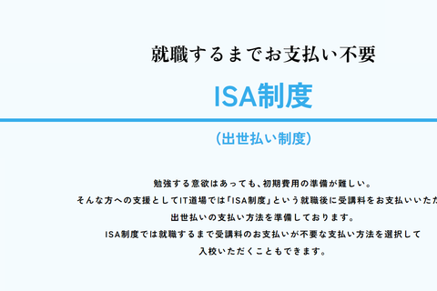 開発エンジニア育成講座のイメージ画像