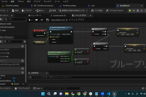 Unreal Engineで学ぶゲーム開発コースのイメージ画像