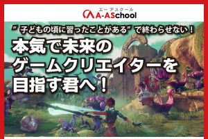 エンジニアコースのイメージ画像