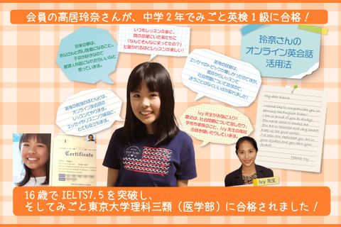 オンライン英会話コースのイメージ画像