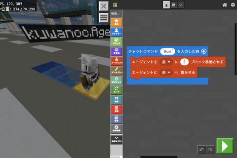 ビジュアルプログラミングコースのイメージ画像