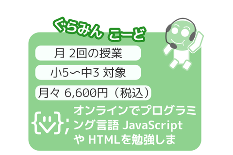 ぐらみん こーどのイメージ画像