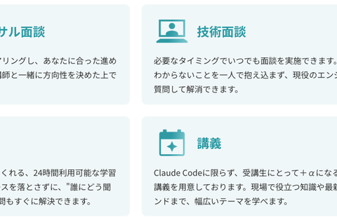 Claude Codeコースのイメージ画像