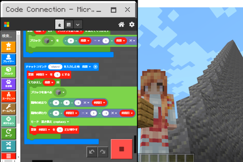 マインクラフトコースのイメージ画像