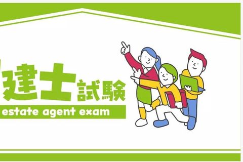 宅建士合格講座のイメージ画像
