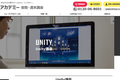 Unity講座のイメージ画像