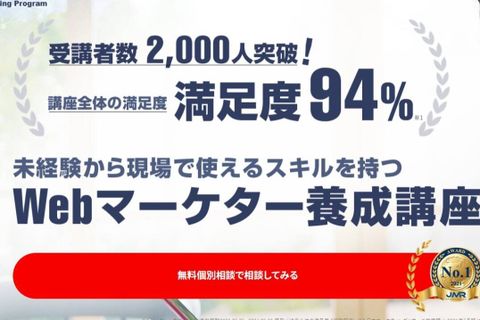 12週間コース【補助金活用で最大70%還元】のイメージ画像