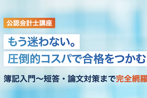 2年コースのイメージ画像