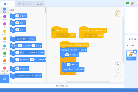 プログラミングコースのイメージ画像