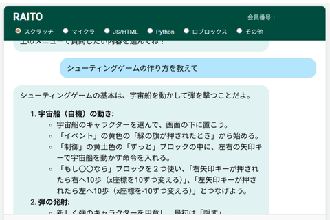 生成AIを活用できる教材が無料で利用可能のイメージ画像
