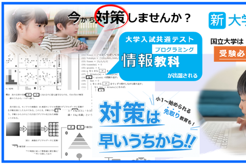 大学受験対策コースのイメージ画像