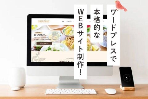 コペンデザイナーコース Web専攻のイメージ画像