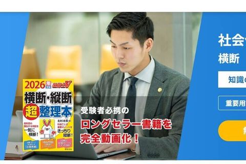 横断・縦断 超整理コースのイメージ画像