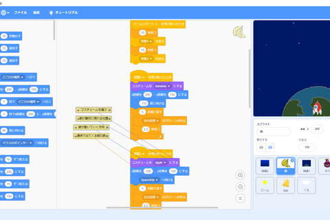 Sctratch プログラムミングコースのイメージ画像