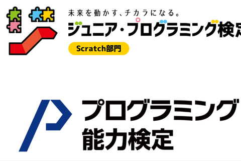 検定コースのイメージ画像