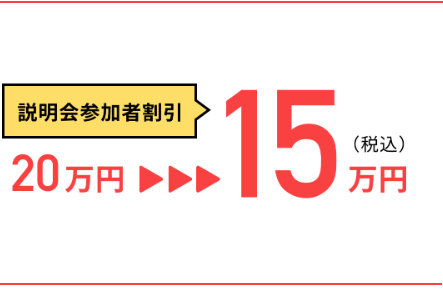 買い切り講座のイメージ画像