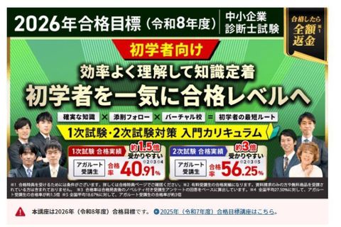 入門総合講義 財務・会計のイメージ画像