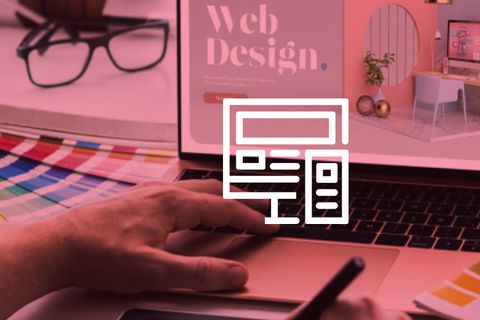 Webデザインコース【補助金活用で最大70%還元】のイメージ画像