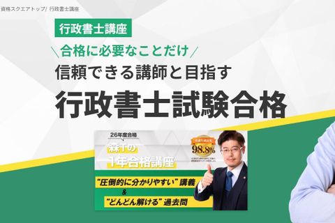 森Tの1年合格講座のイメージ画像