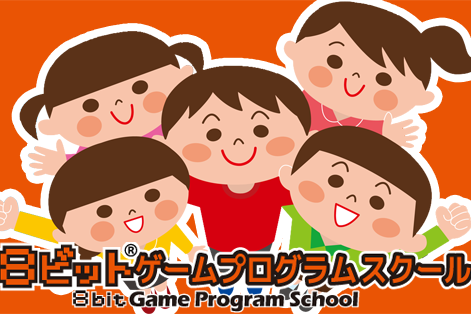 ビギナー（小学生）のイメージ画像