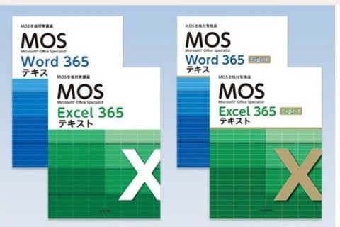 【MOS 365】一般・上級一貫 Word&Excel両方コースのイメージ画像
