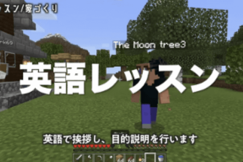 マインクラフトコース　英語コースのイメージ画像