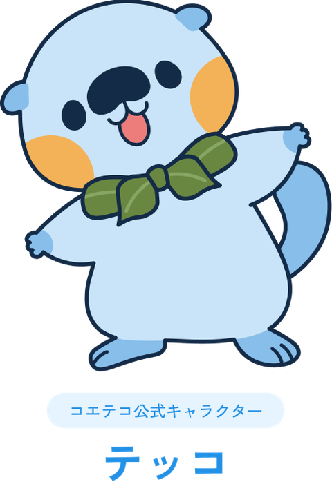 コエテコ公式キャラクター ”テッコ”